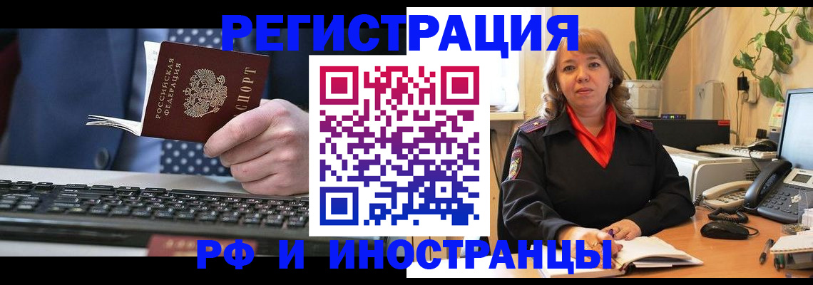 временная регистрация 2025 в Красногорске