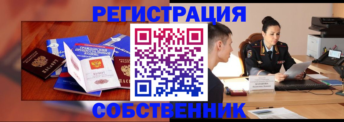 временная регистрация поиск в Красногорске