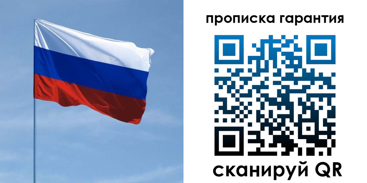прописка для кредита в Красногорске