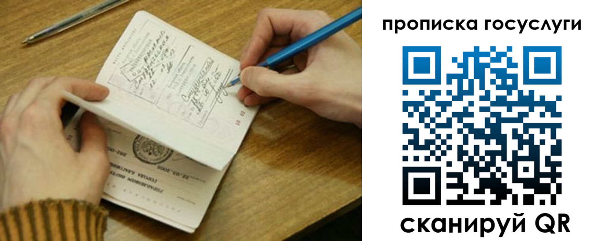 где прописаться в Красногорске