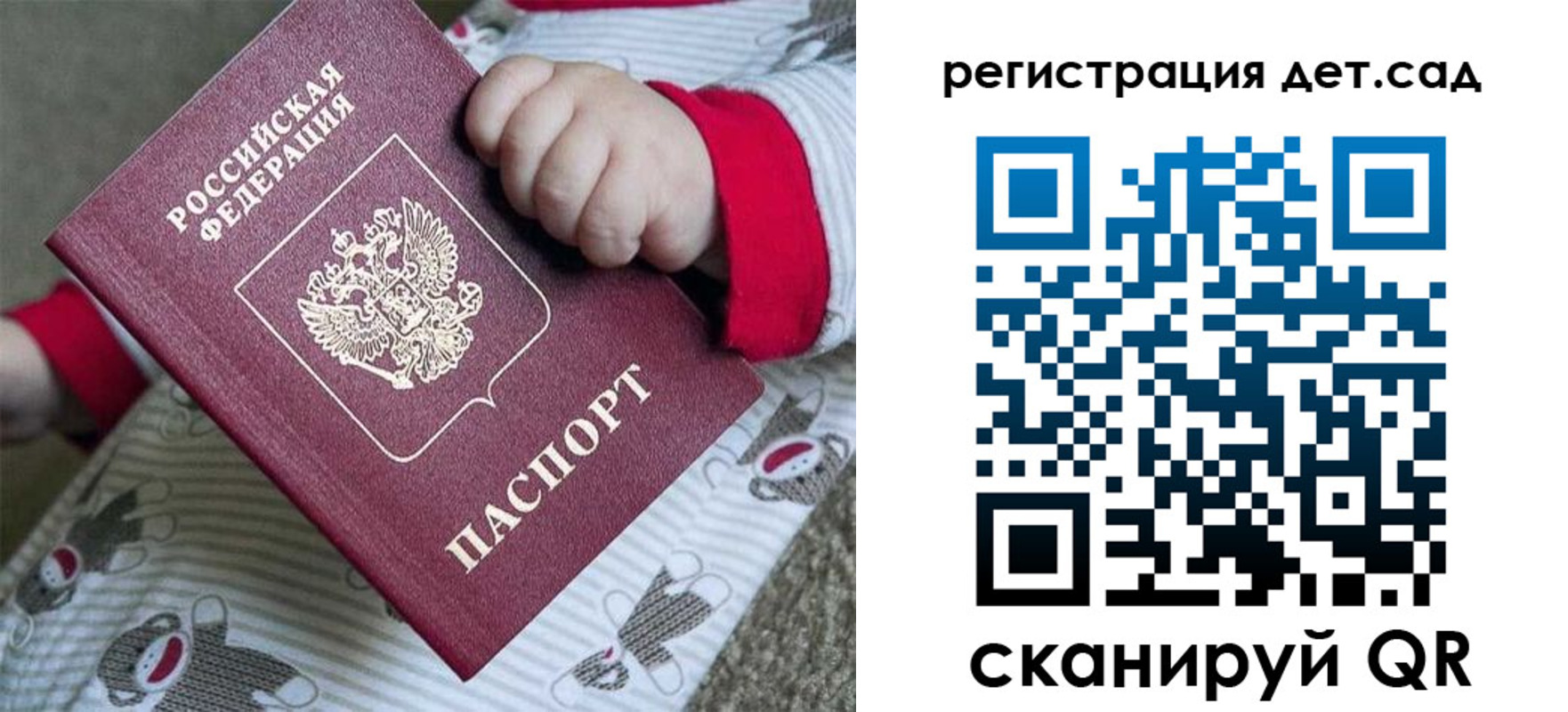 прописка для кредита в Красногорске