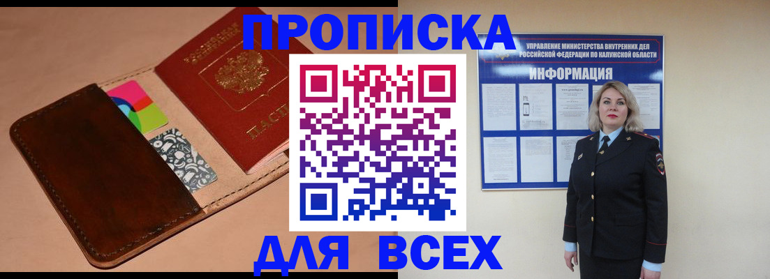 временная регистрация для школы в Красногорске