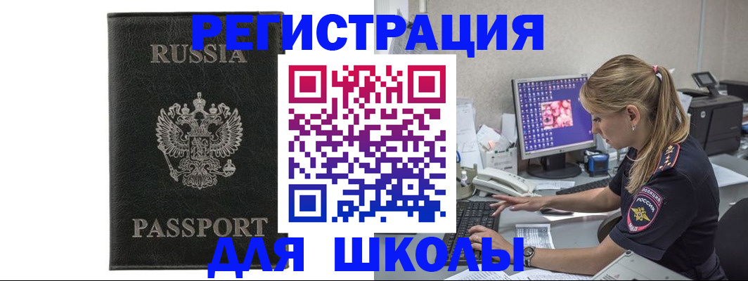 где прописаться в Красногорске