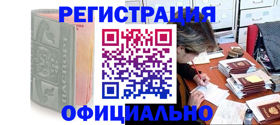 пропишу в квартире в Красногорске