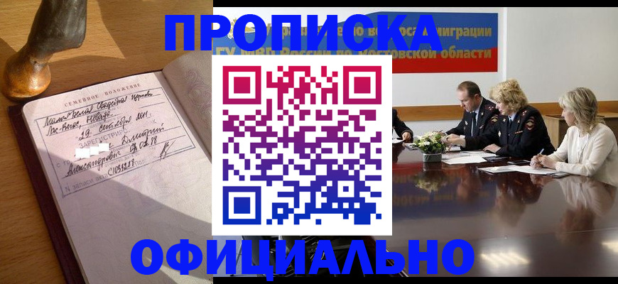 временная регистрация в Красногорске