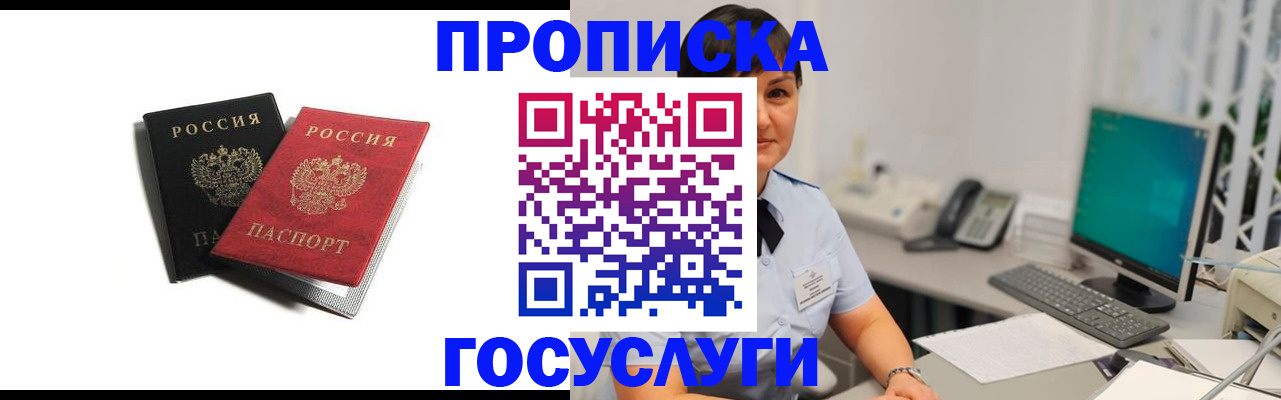 временная регистрация поиск в Красногорске