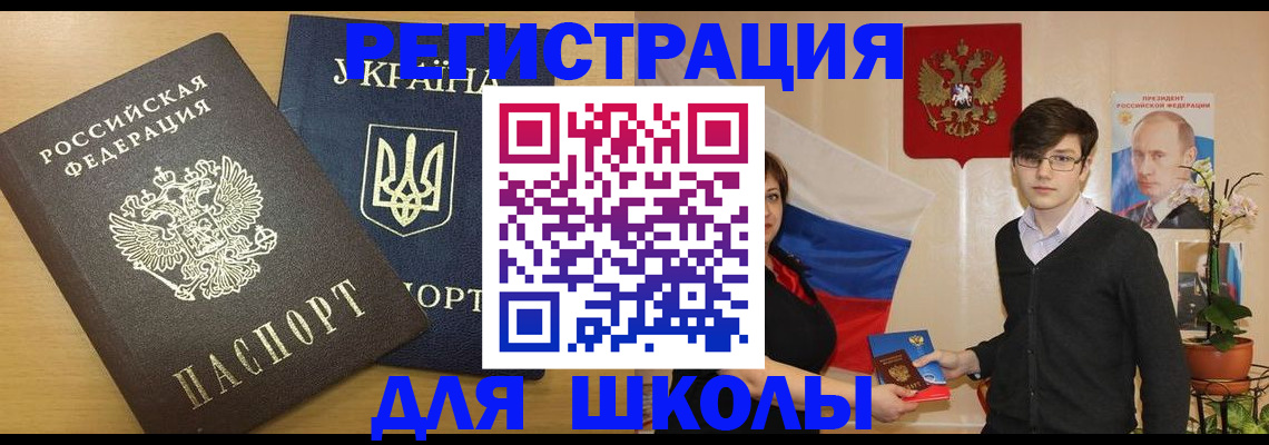 прописка в квартире в Красногорске